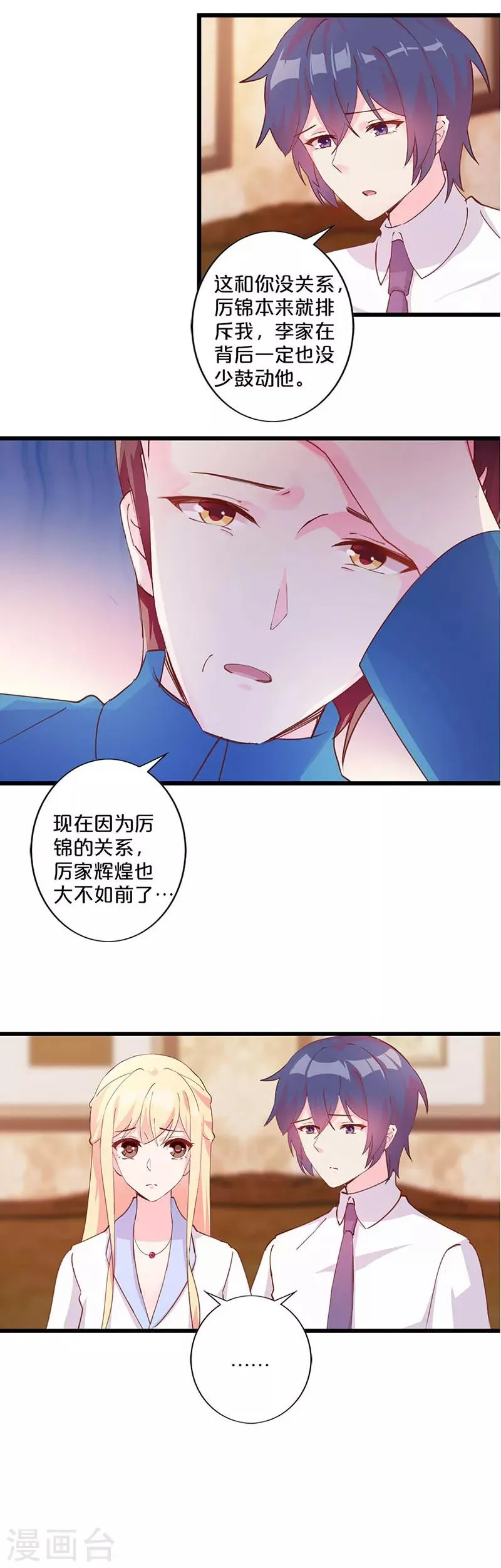 第253话 第11页