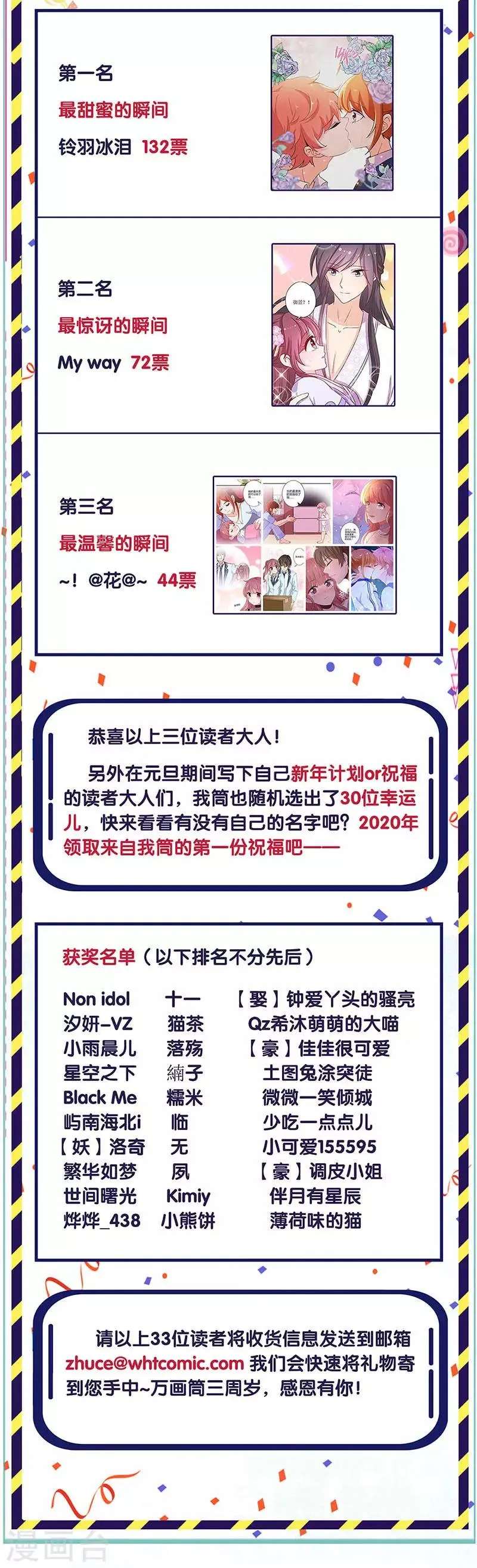 第253话 第16页