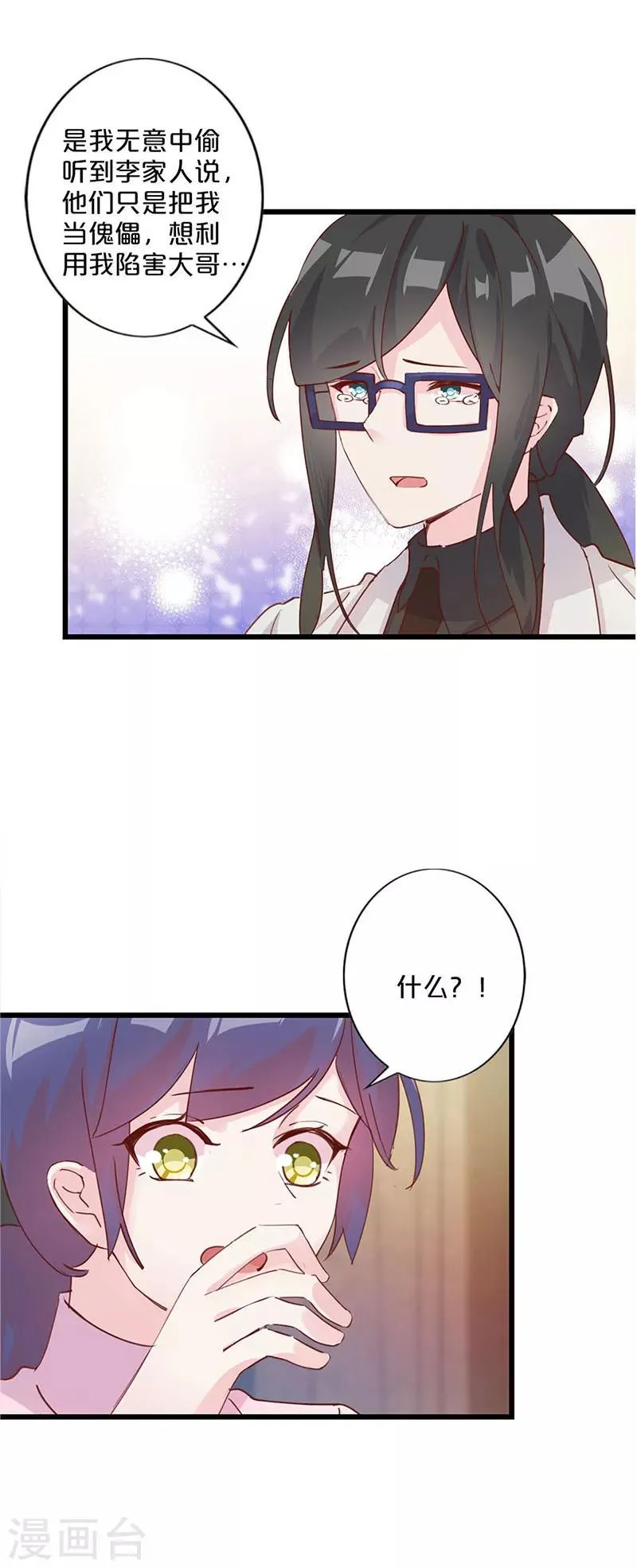 第254话 第10页