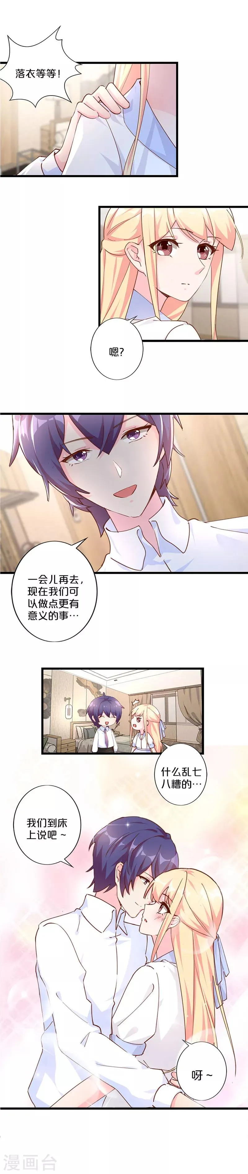 第255话 第5页