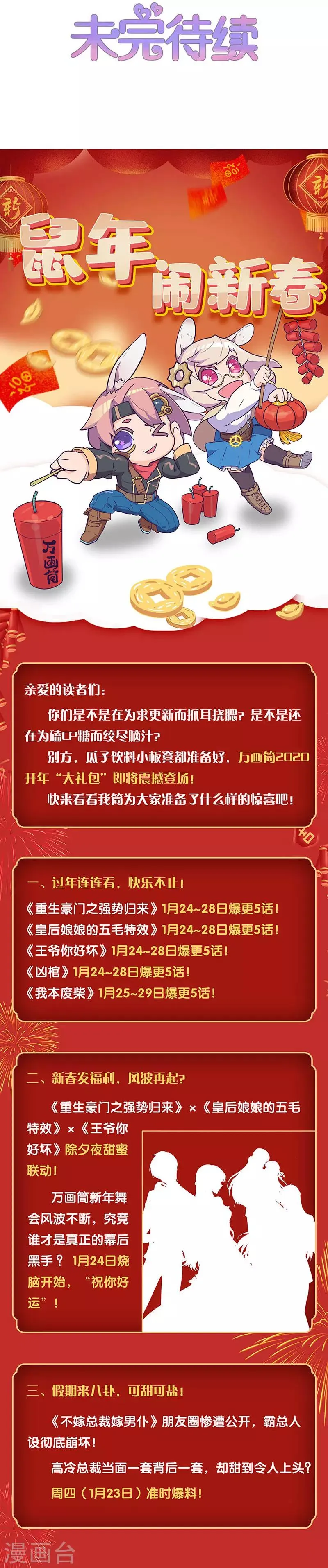 第255话 第12页