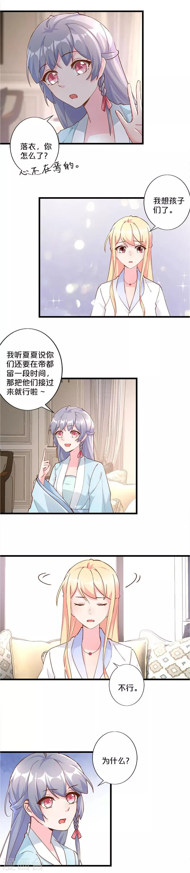 第256话 第2页