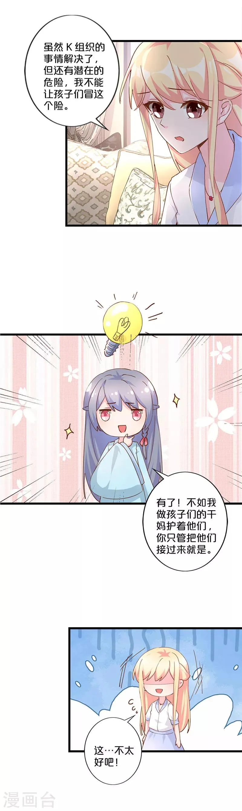 第256话 第3页