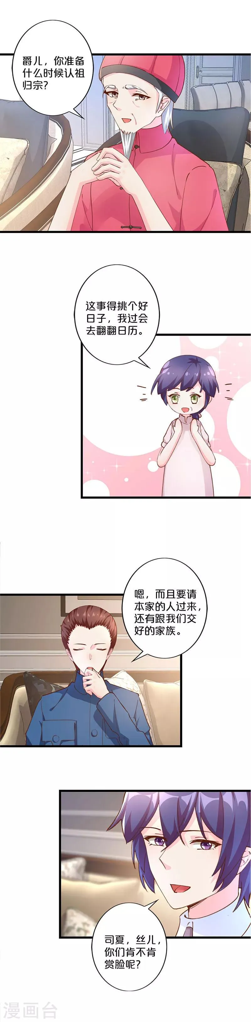 第256话 第6页