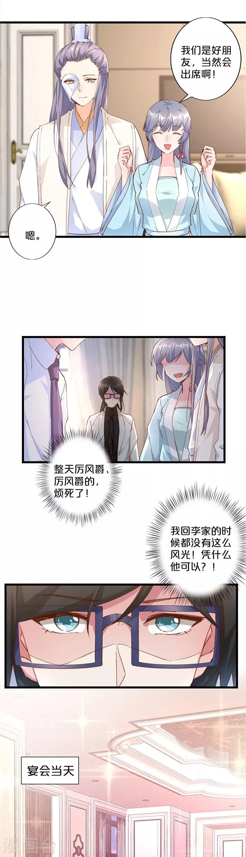 第256话 第7页