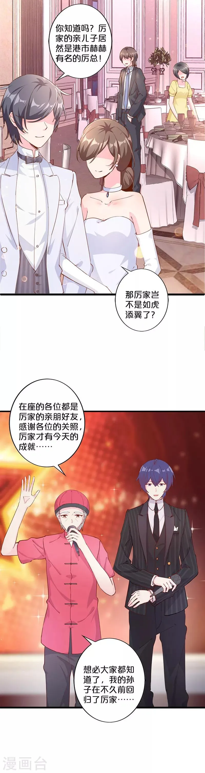 第256话 第8页