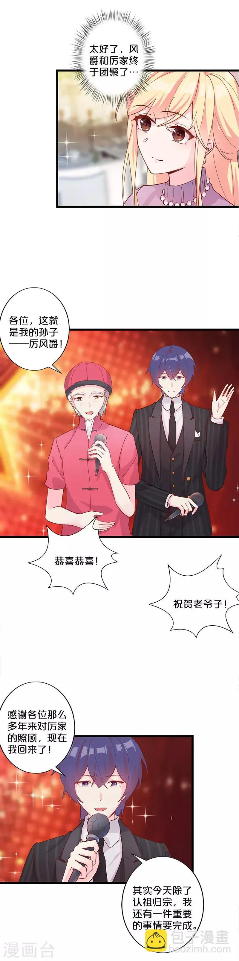 第256话 第9页