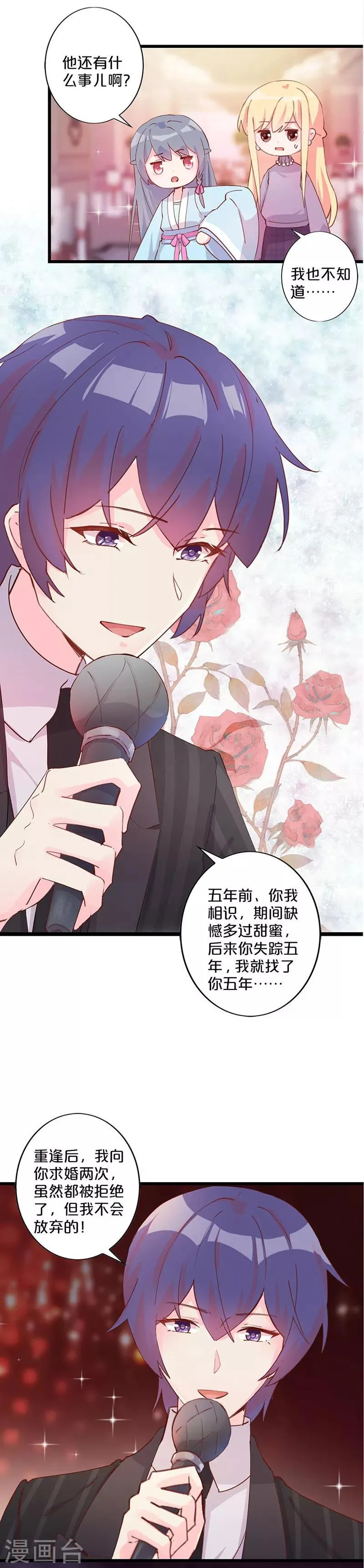 第256话 第10页
