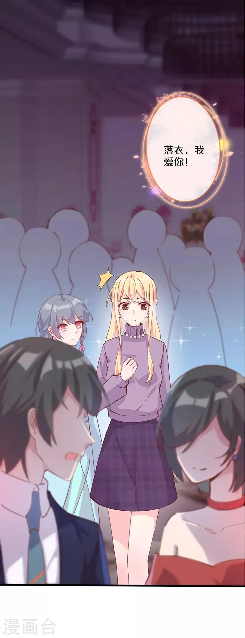 第256话 第11页