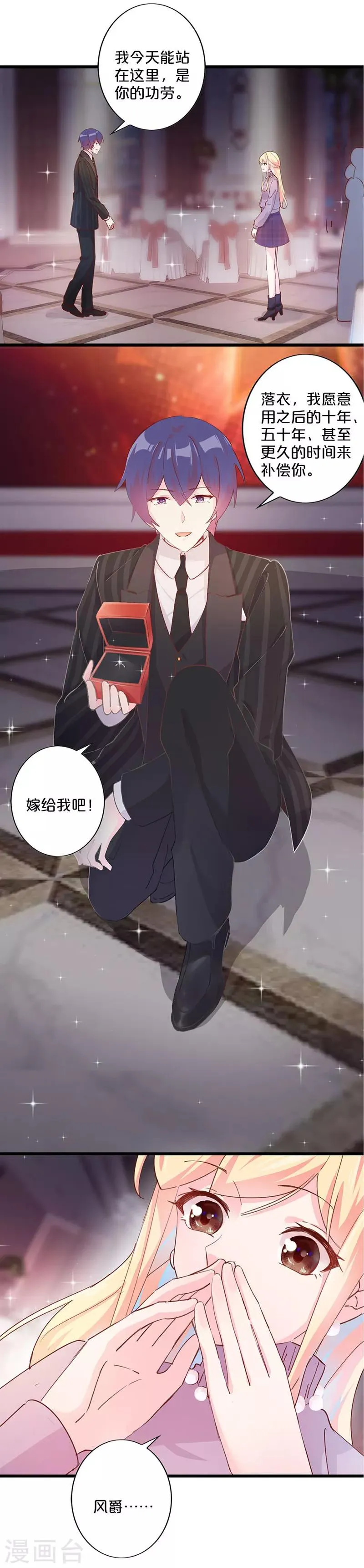 第256话 第12页