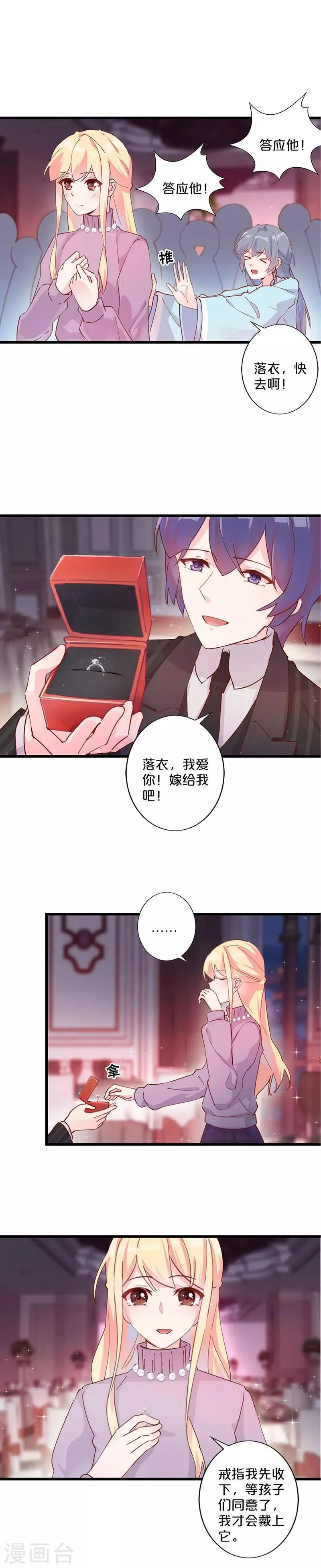 第256话 第13页