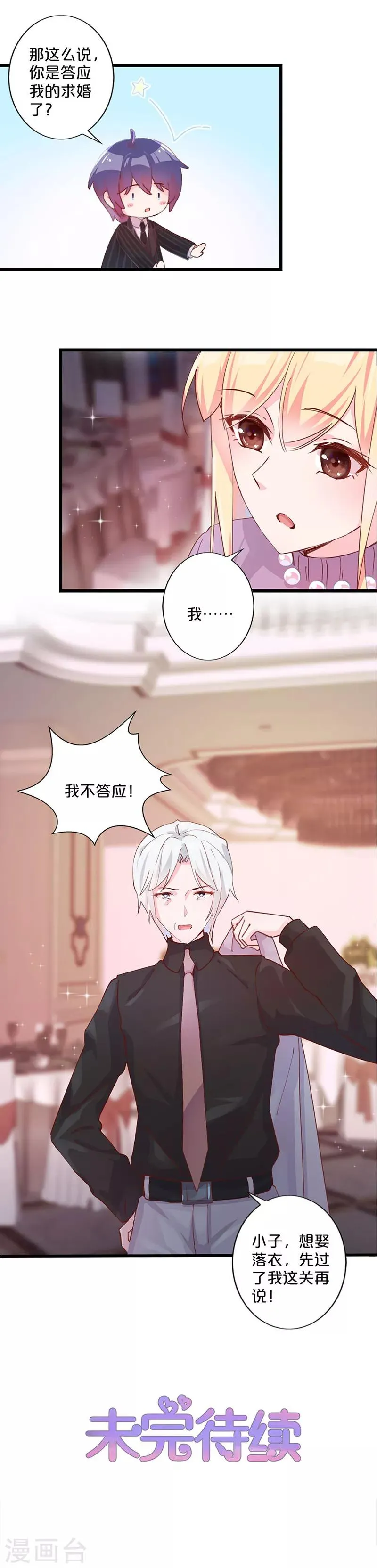 第256话 第14页