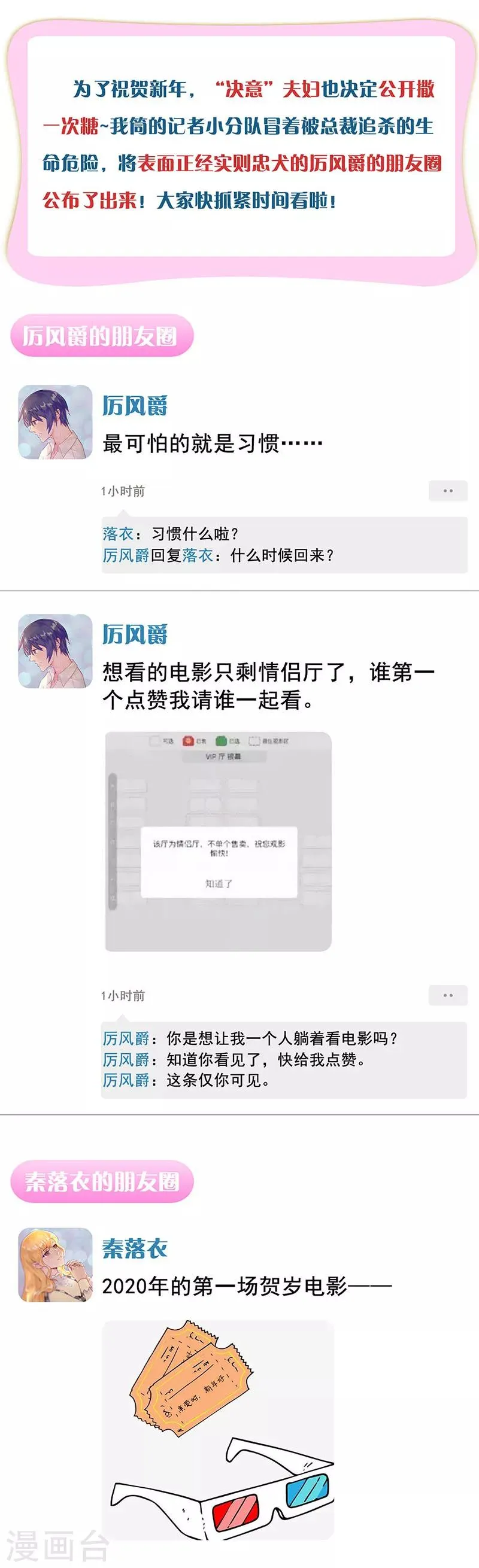 第256话 第15页