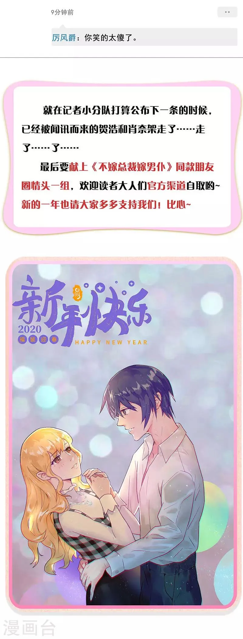 第256话 第16页