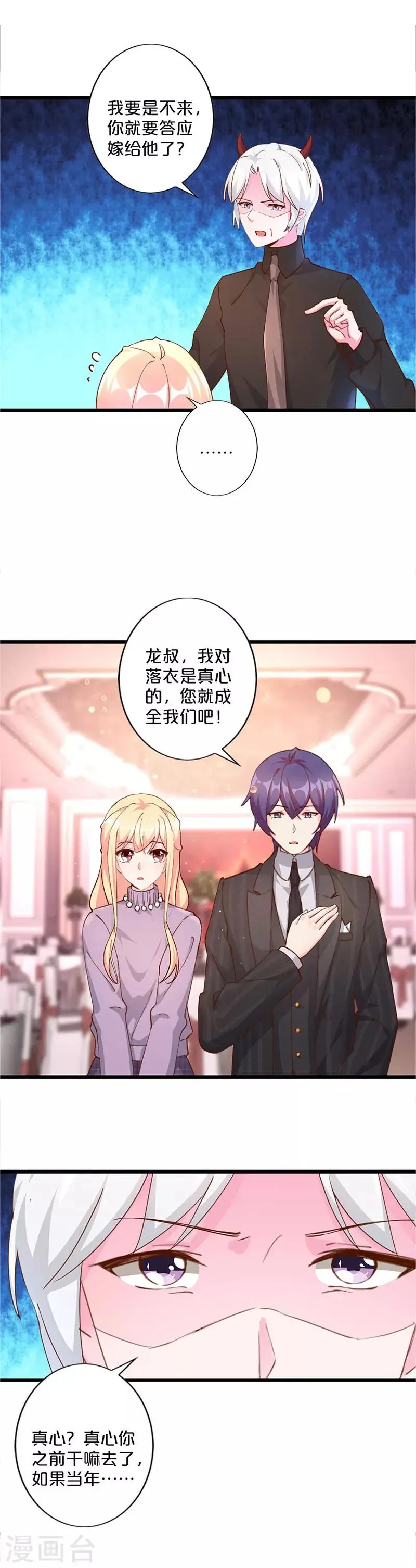 第257话 第2页