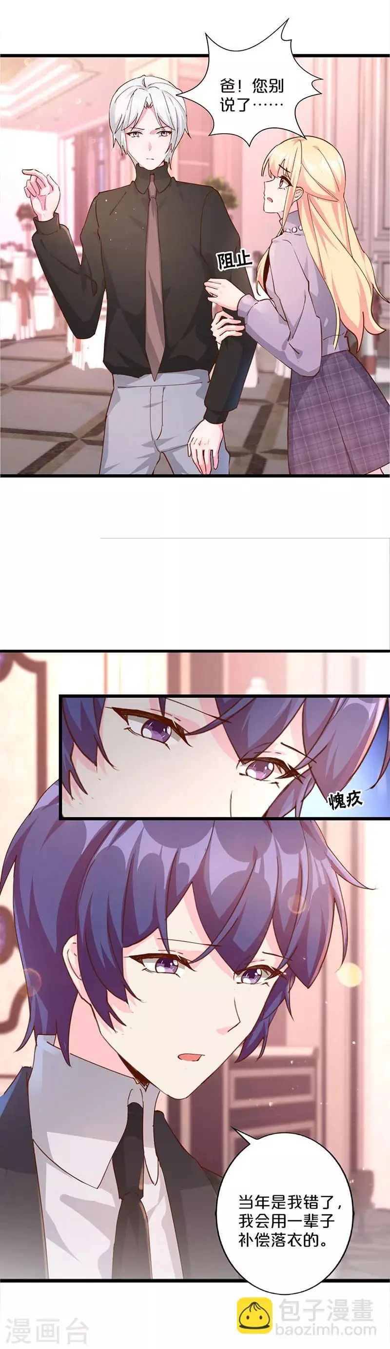 第257话 第3页