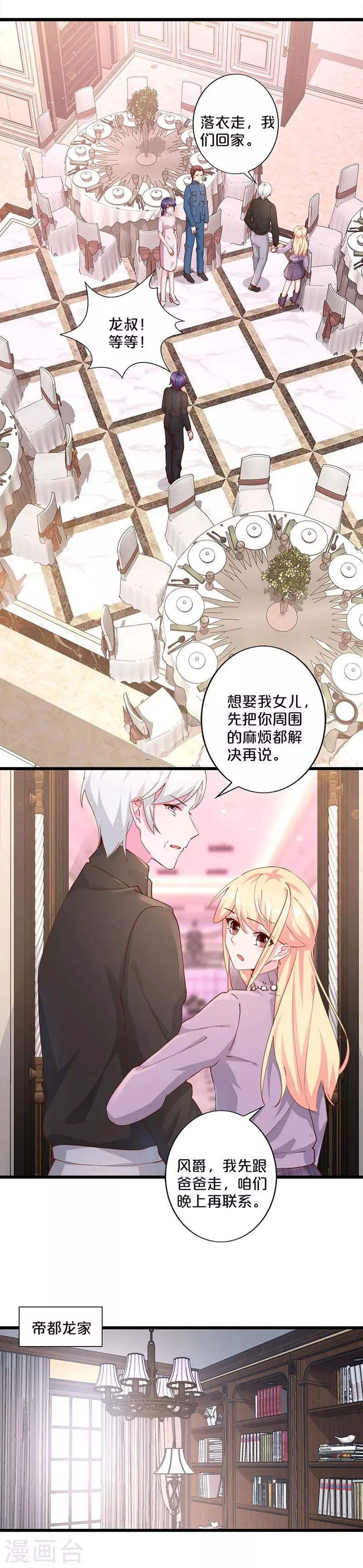 第257话 第6页