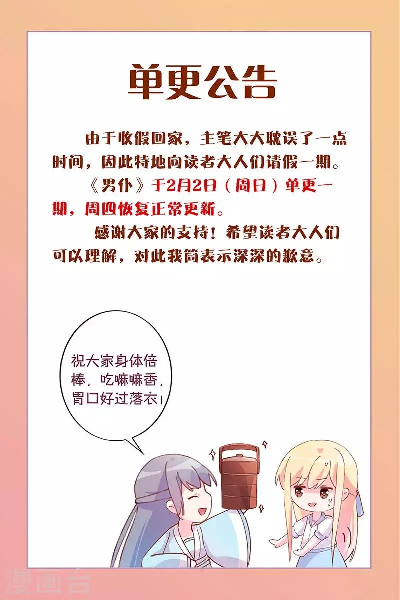 请假公告 第1页