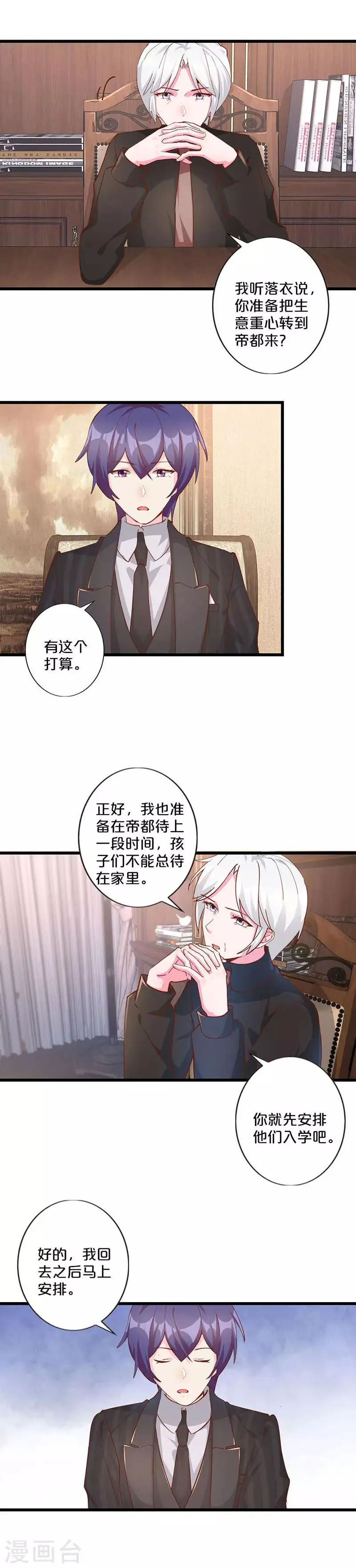第258话 第2页