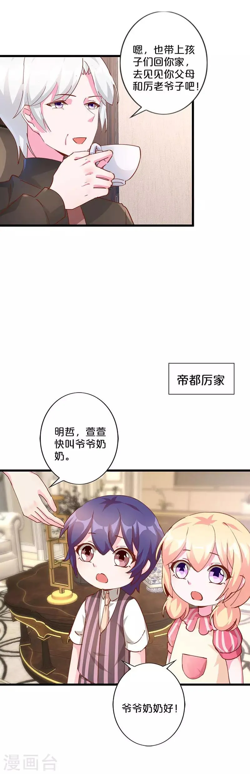 第258话 第3页