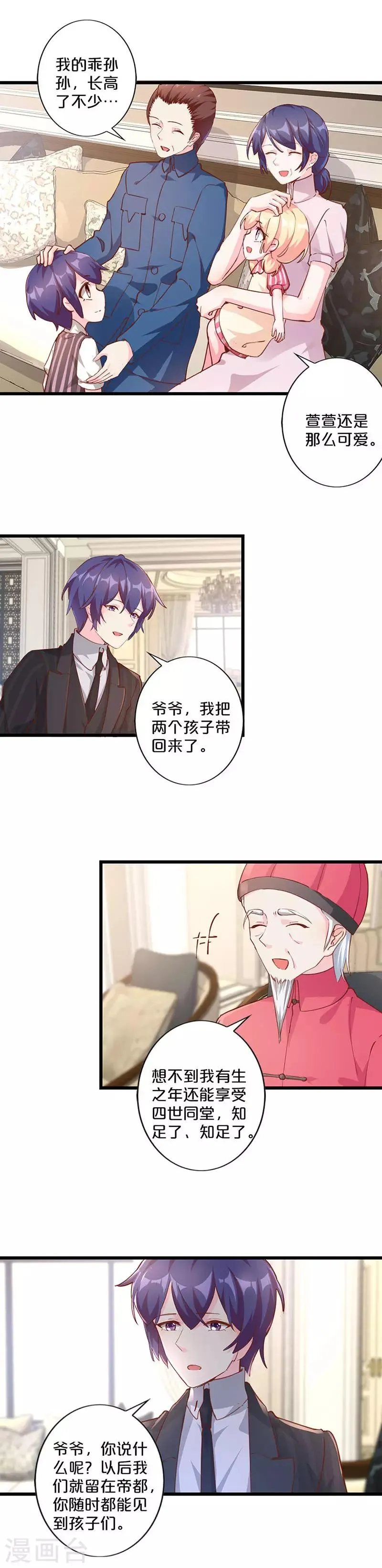 第258话 第4页