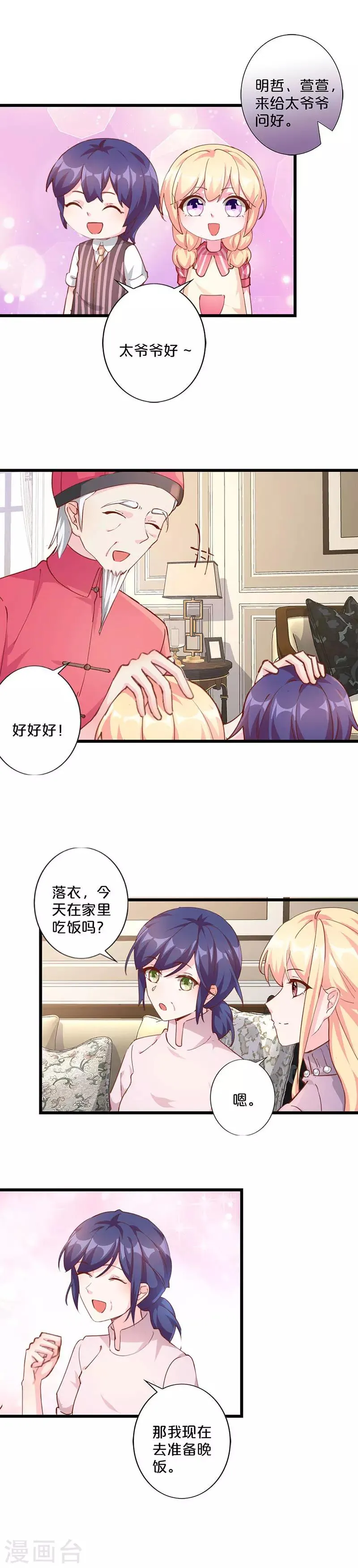 第258话 第5页