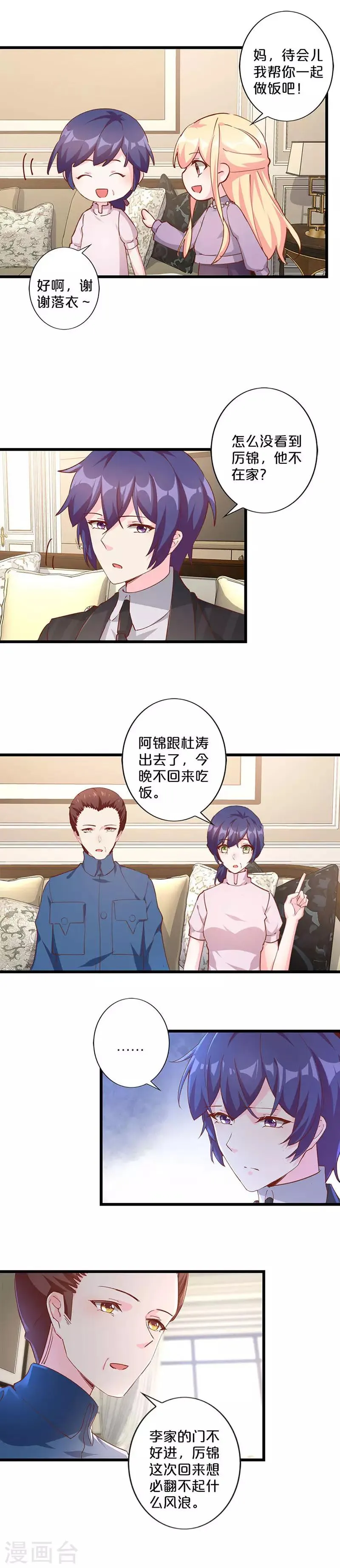 第258话 第6页