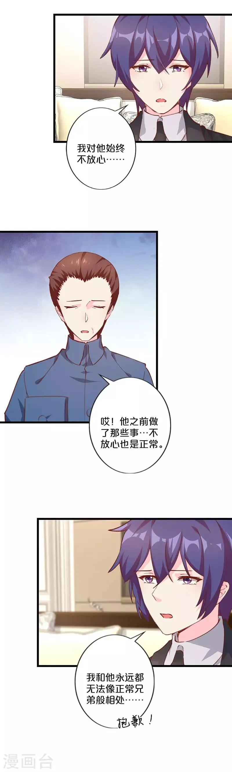 第258话 第7页