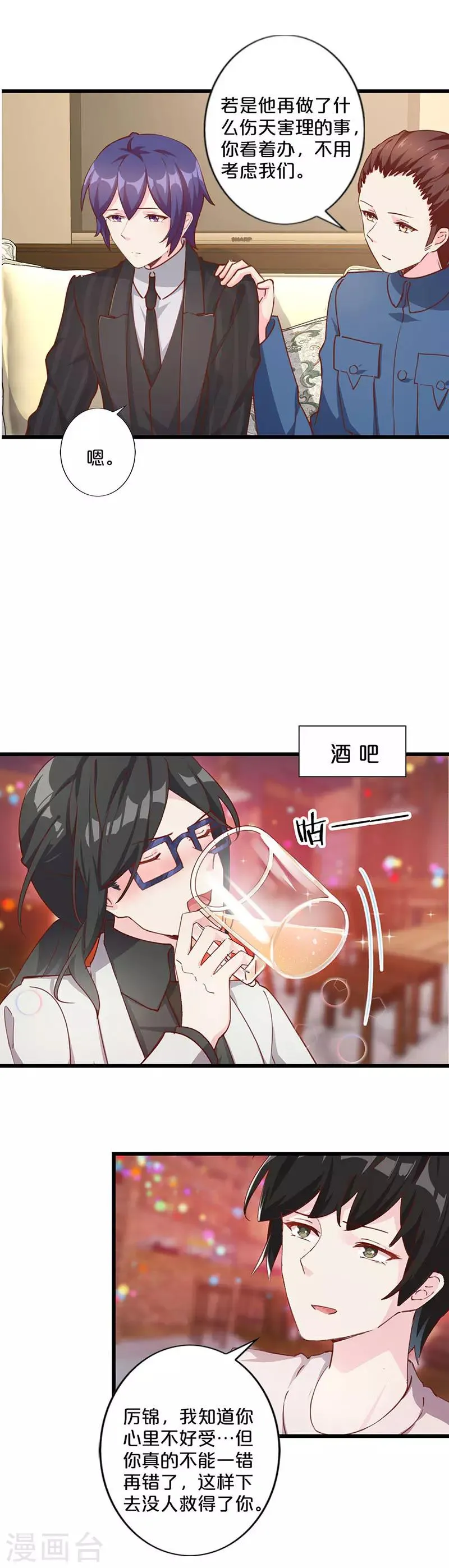 第258话 第8页