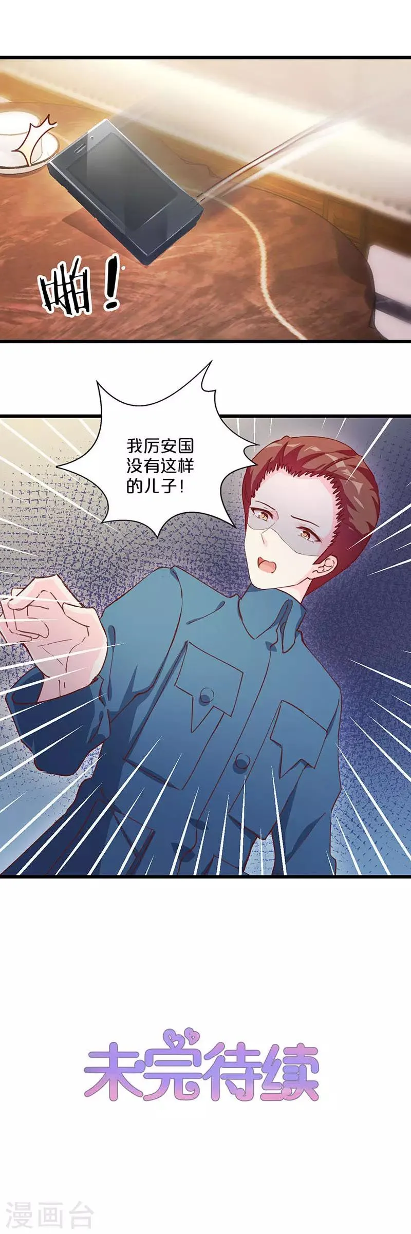 第258话 第12页