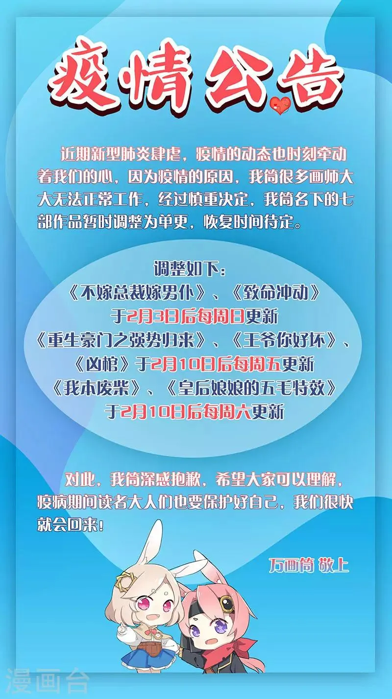 2月7日疫情公告 第1页