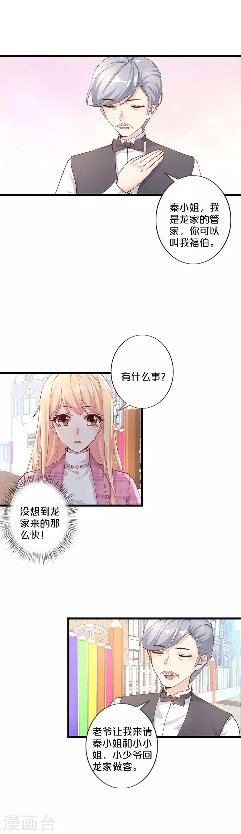 最终话 第2页