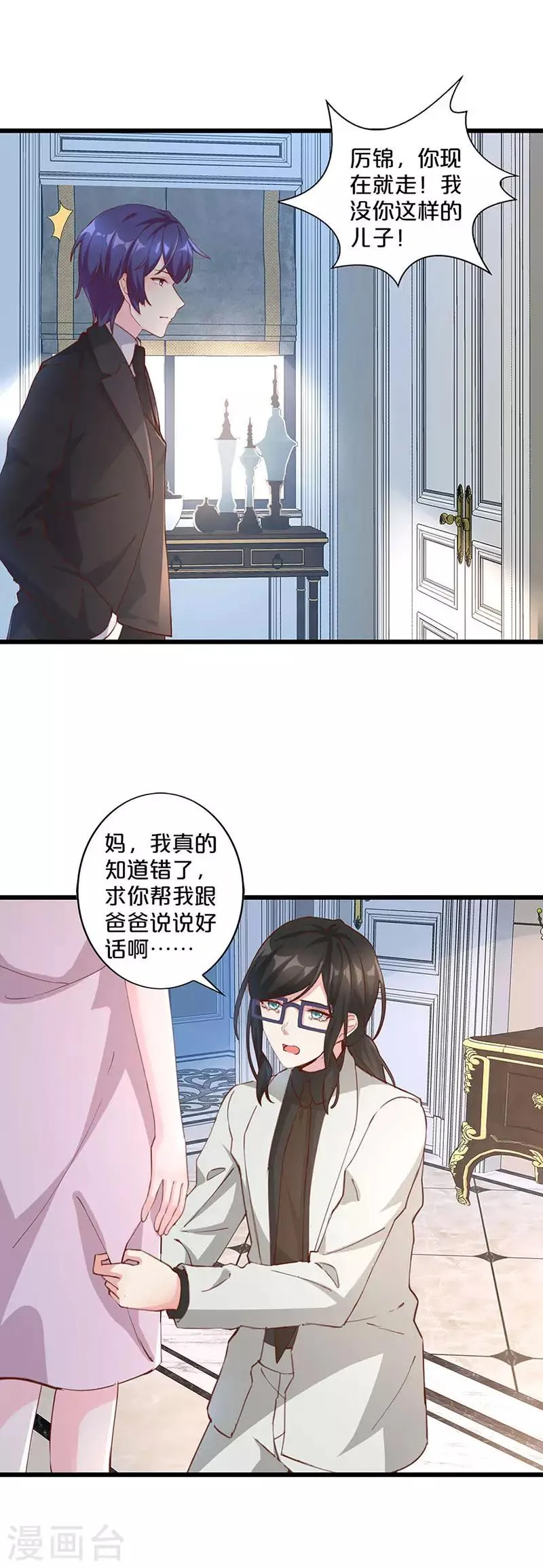 最终话 第4页