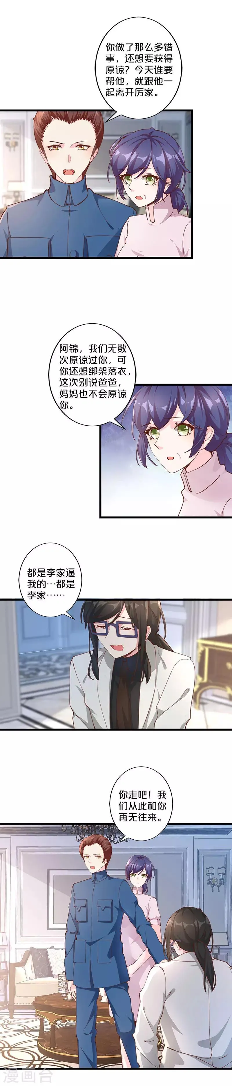 最终话 第5页
