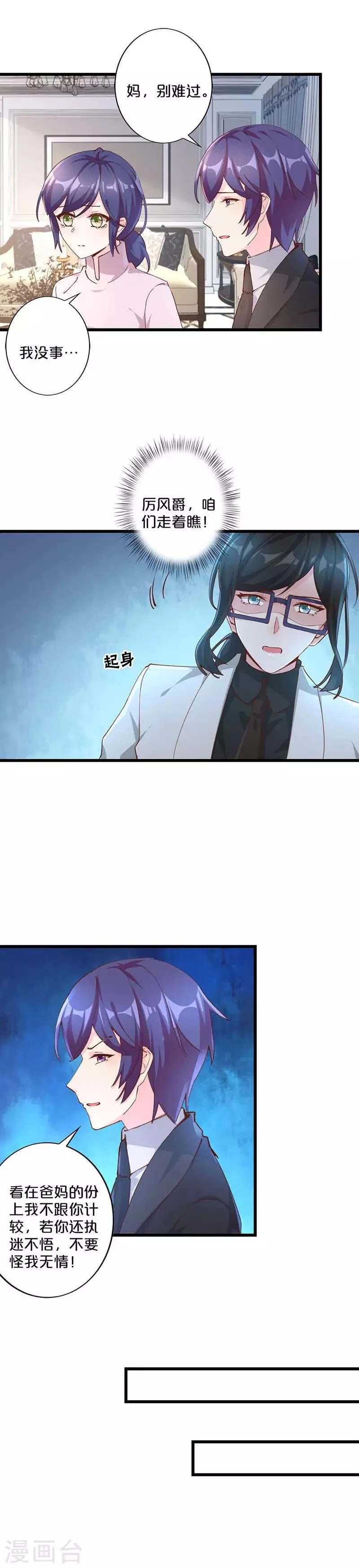 最终话 第6页