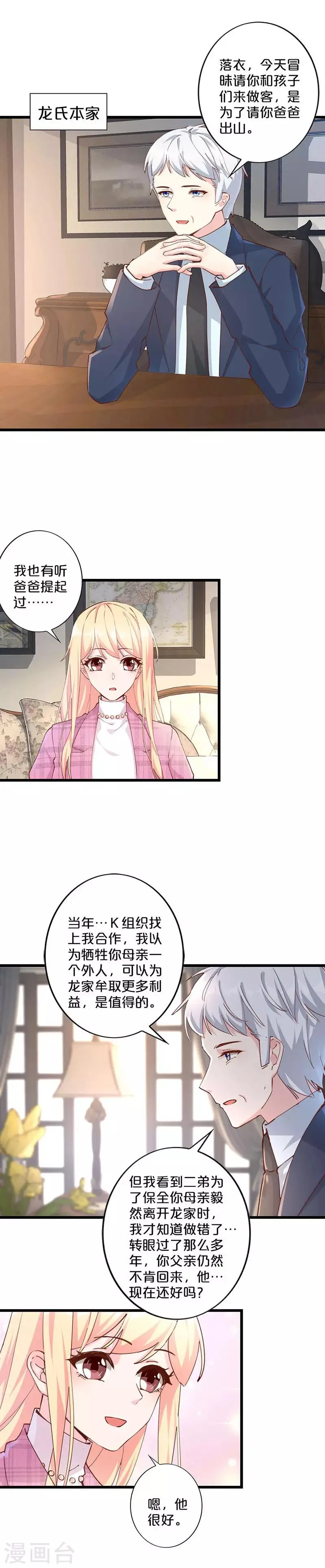 最终话 第7页