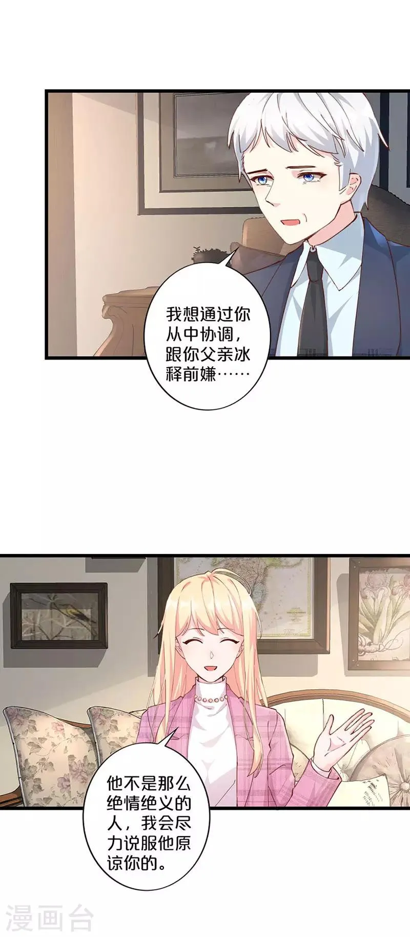 最终话 第8页
