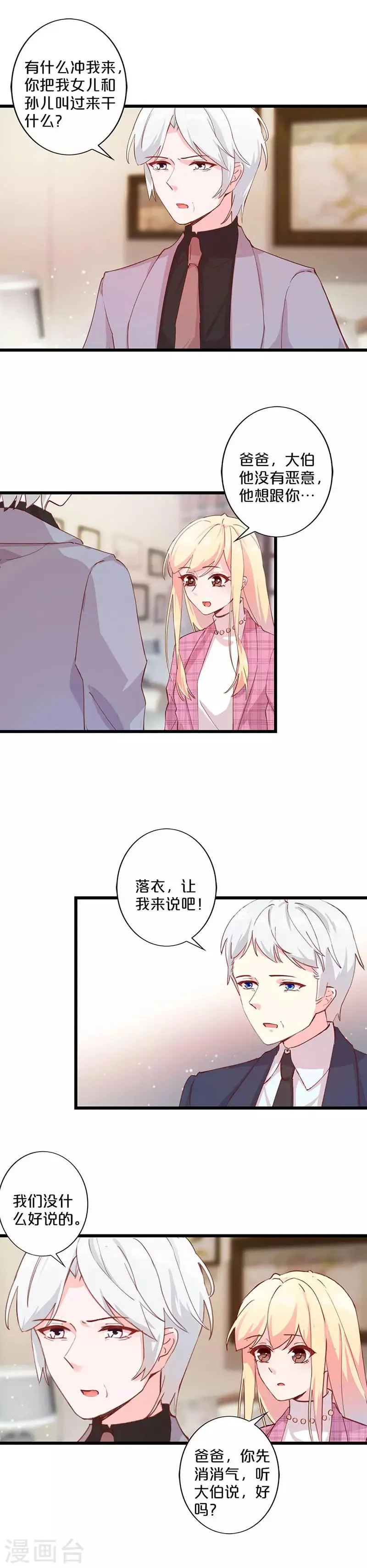 最终话 第10页