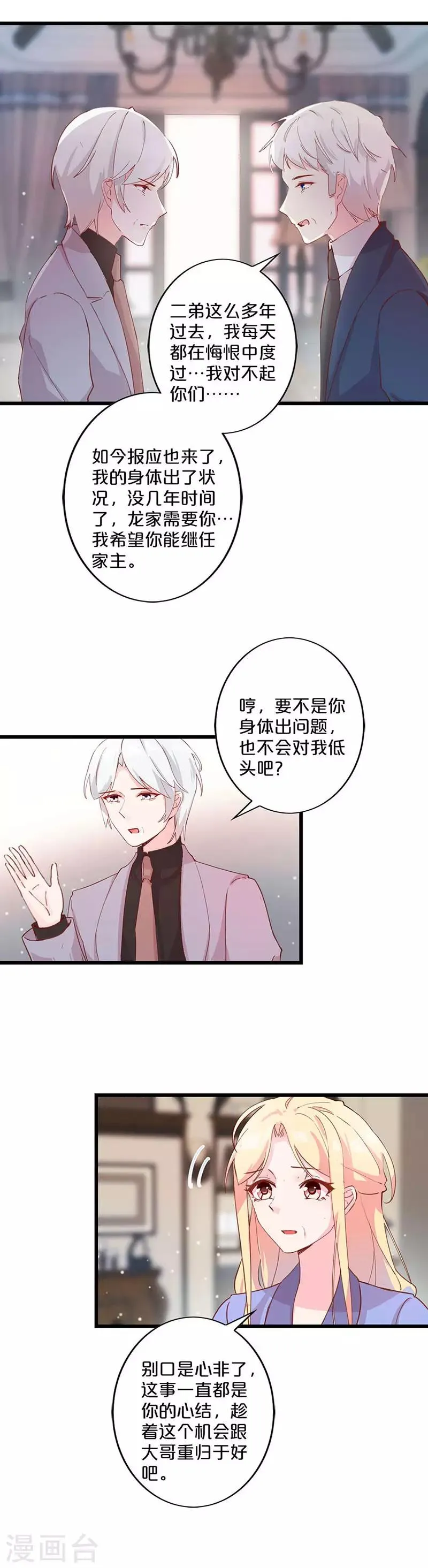 最终话 第11页