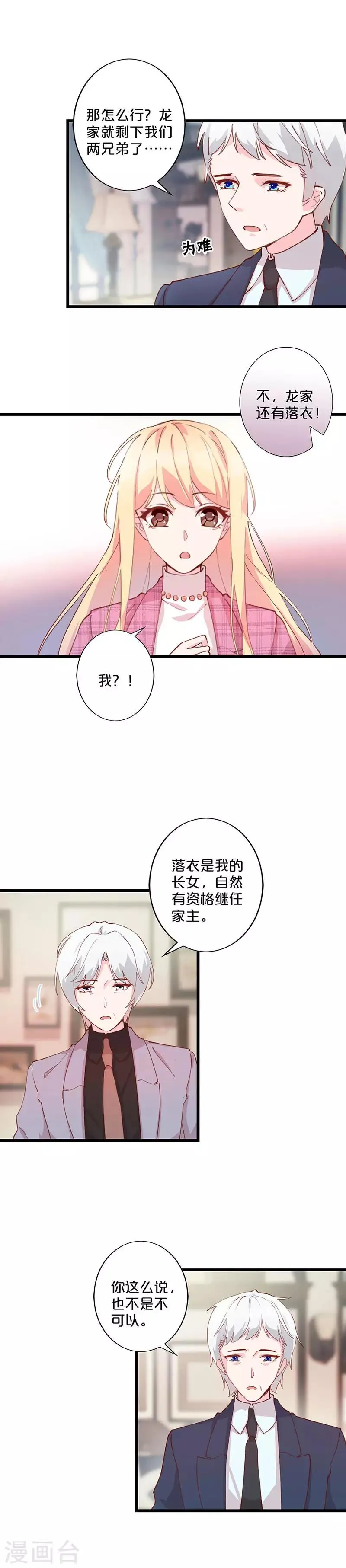 最终话 第13页