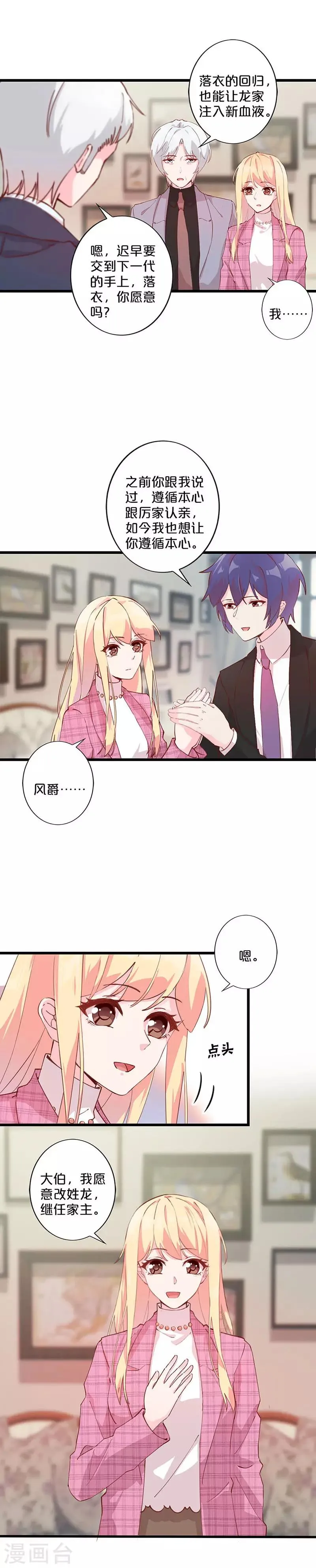 最终话 第14页