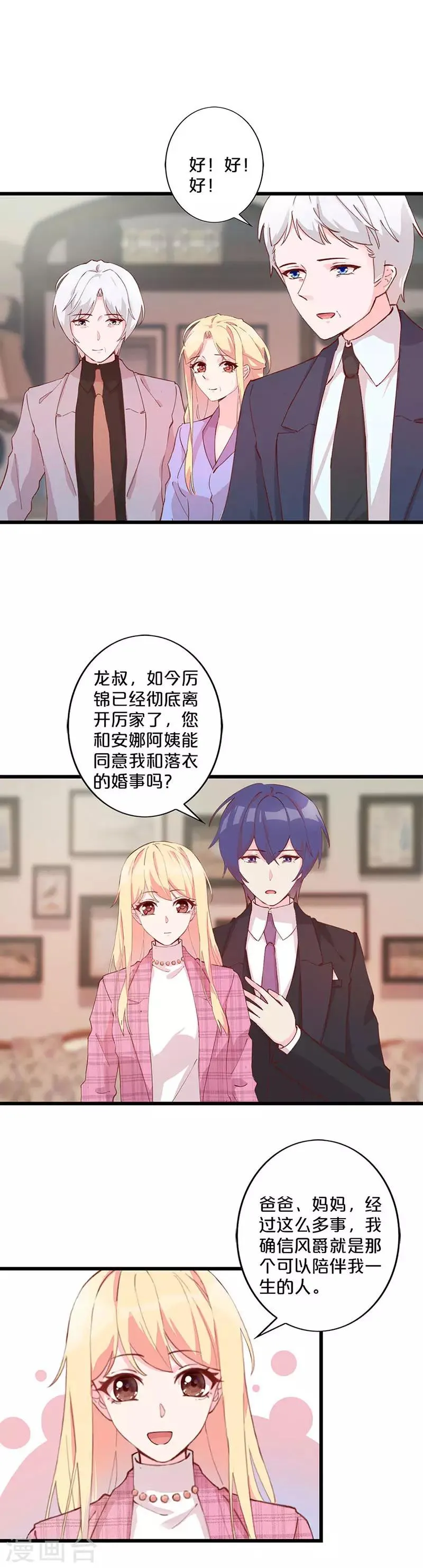 最终话 第15页
