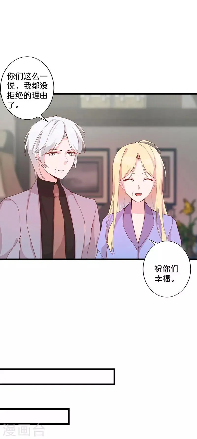 最终话 第16页