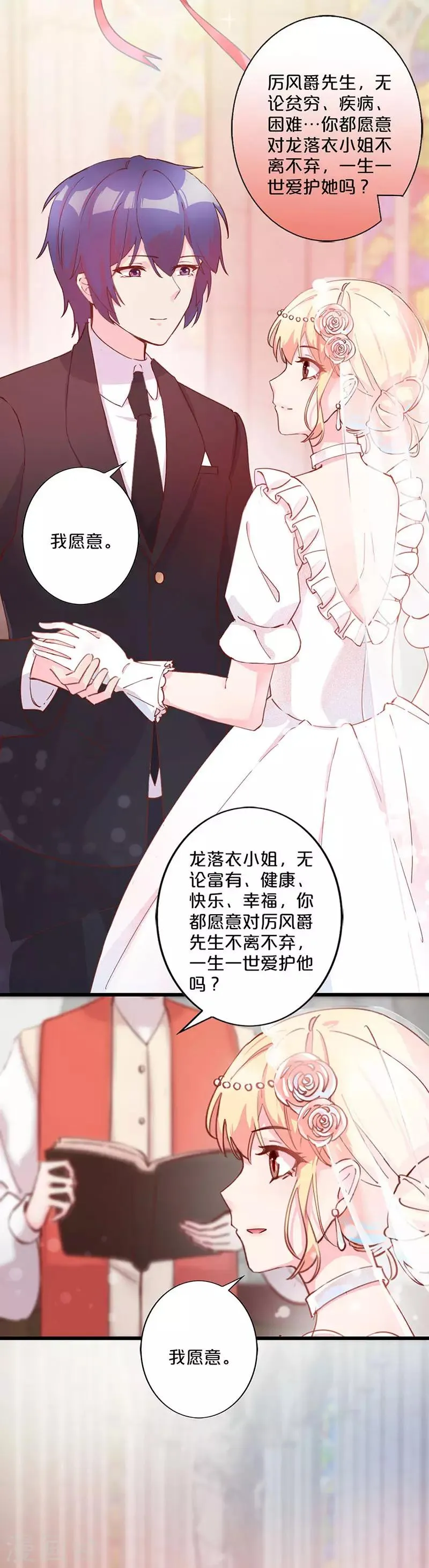 最终话 第19页