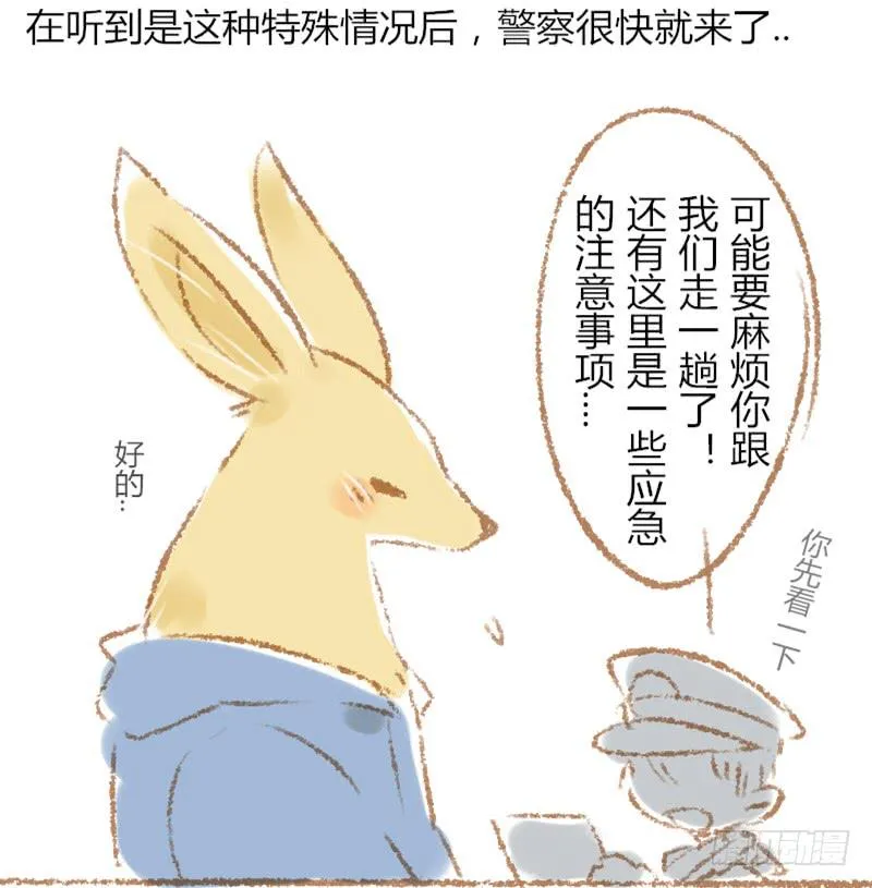 第三恋：都是我不好！ 第4页