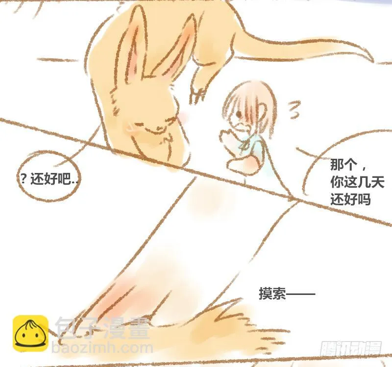 他是唯一在乎我的人 第3页