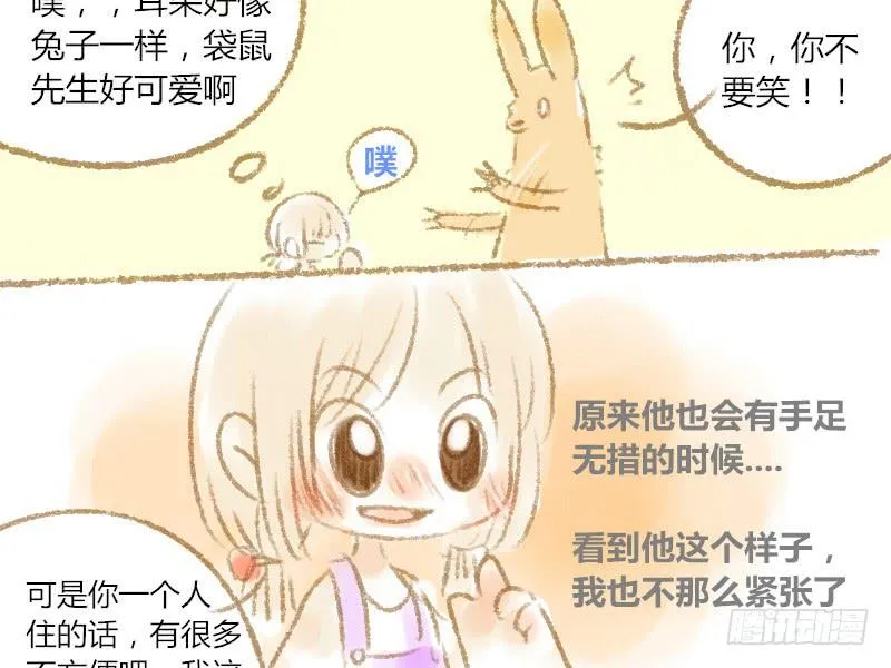 一起住好不好 第4页