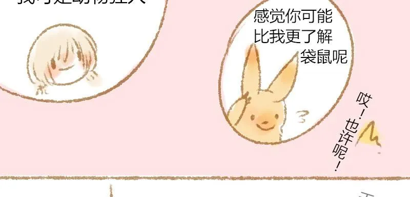 一起住好不好 第6页