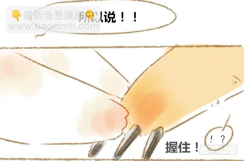 一起住好不好 第11页