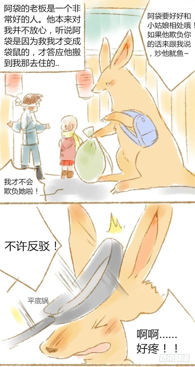 放我下来Σ( ° △ °|||) 第2页